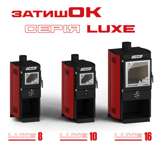 ≡ Піч-камін «ЗатишОК» Luxe 10 від Темп™ ᐉ Ціна 12490грн — Promsvarka