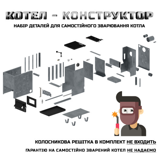 ≡ Твердотопливный котел-конструктор КСТШ-8(Ч) від Темп™ ᐉ Цена 11100грн — Promsvarka